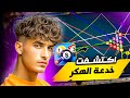 هكر بلياردو 8 ball pool شيتو مجانا | هكر شيتو ابو ظبي | شيتو هاك بلياردو