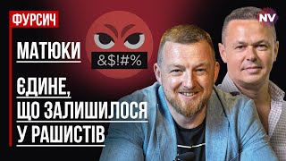 Россия в огне. Подарок Путину на выборы – Виталий Сыч, Сергей Фурса