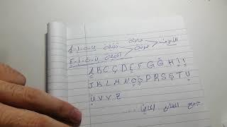 تعلم اللغة التركية - الدرس الأول - screenshot 5