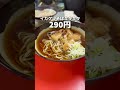 290円で食べられる最強立ち食いそば🫶😍