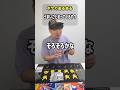 ニュートラルセンターとダイオウドウをすごく鬱陶しく使ってくるやつ【ポケカあるある】#ポケモンカード #ポケモン #ポケり場 #あるある #コント #お笑い #珍しいデッキ #パオジアン #ジムバトル