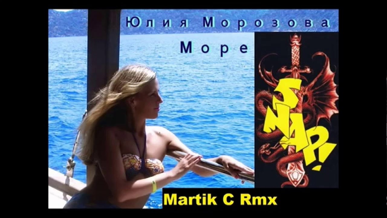 Martik c mp3. Фил мартик. martik c фото.