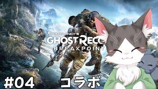 【Ghost Recon® Breakpoint 今日もどこかでスナイパー【PART04】