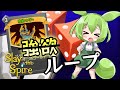 【SlayTheSpire】強欲の手でアドを稼げ！サイレントA20攻略解説【ずんだもん】