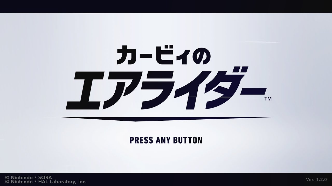 【エアライダー#2】朝活に見せかけた夜更かしプレイ【初見プレイ】