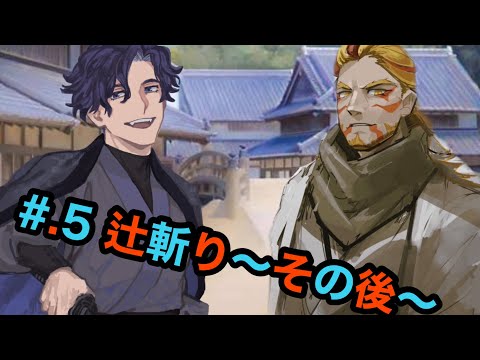 【シチュエーションボイス】辻斬り〜その後〜【12月、1日1シチュボ投稿】