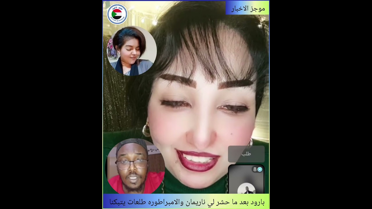 #بارود بعد ما حشر لي ناريمان والإمبراطورة طلعات يتبكلنا