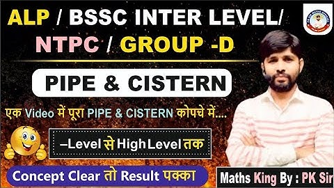 Pipe and Cistern Complete Class || by pk sir ||