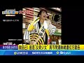 高市早苗當選日本首位女首相