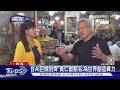 #獨家 專訪前突cue「兆董」打招呼 黃仁勳嗨點魏哲家:我們上電視了｜【#TVBS財經 X #TVBS新聞】