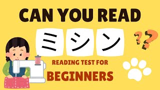 【KATAKANA READING TEST FOR BEGINNERS #06】KATAKANA QUIZ: Words in Japanese | Katakana practice screenshot 4