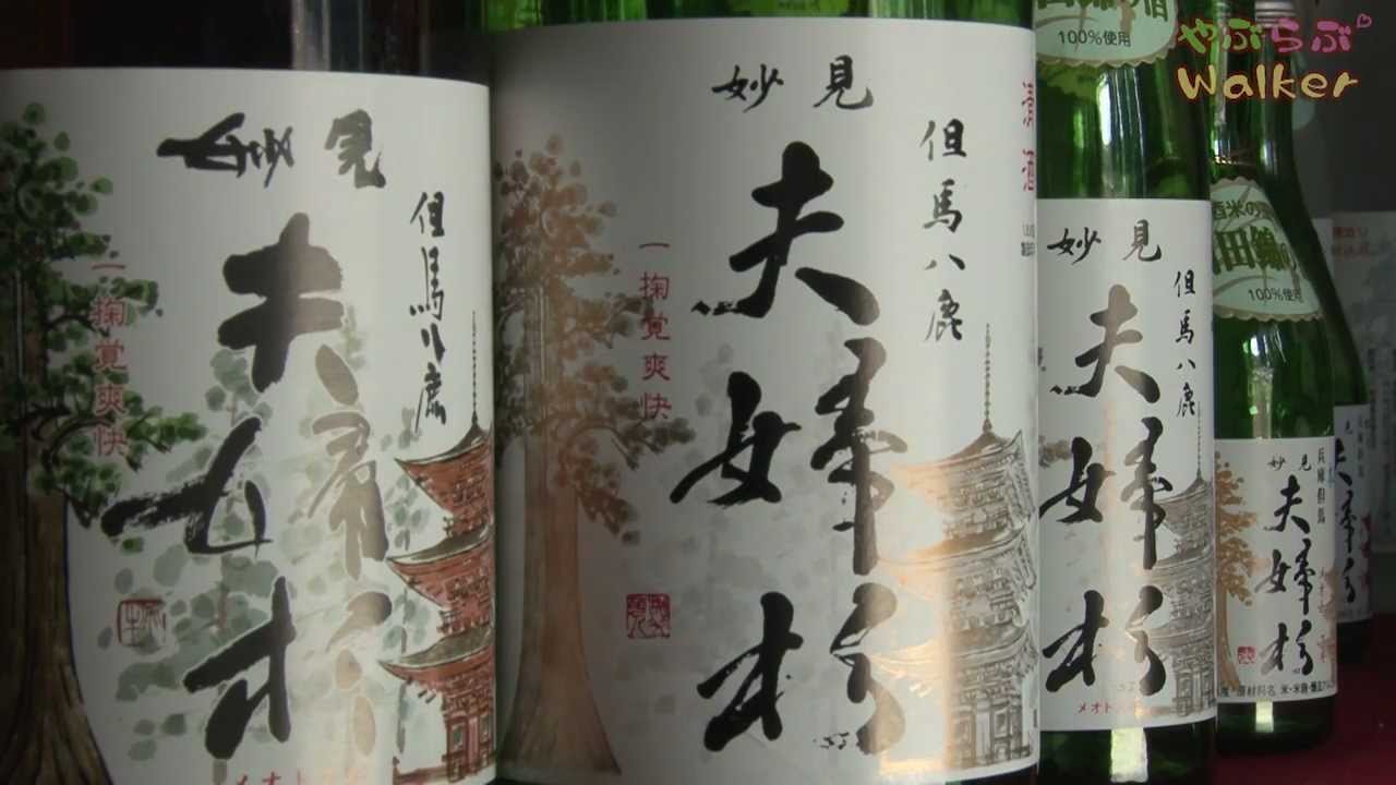 八鹿酒造 - ★新品未開封★ 夫婦杉 自然米酒 秀明自然農法 山田錦 1800mL×2本 楽天市場】夫婦杉 自然米酒 秀明自然農法 山田錦 純米酒 720ml