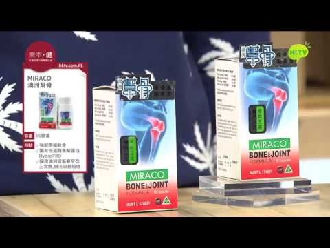 Shopping Hero HotPicks - MIRACO 澳洲幫骨 60粒