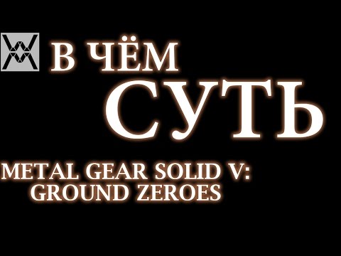 Video: Metal Gear Solid 5: Persyaratan PC Ground Zero Terungkap