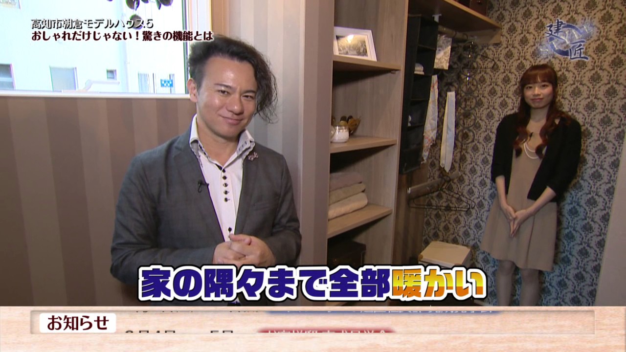 建匠style 51 高知市朝倉モデルハウス5 Youtube