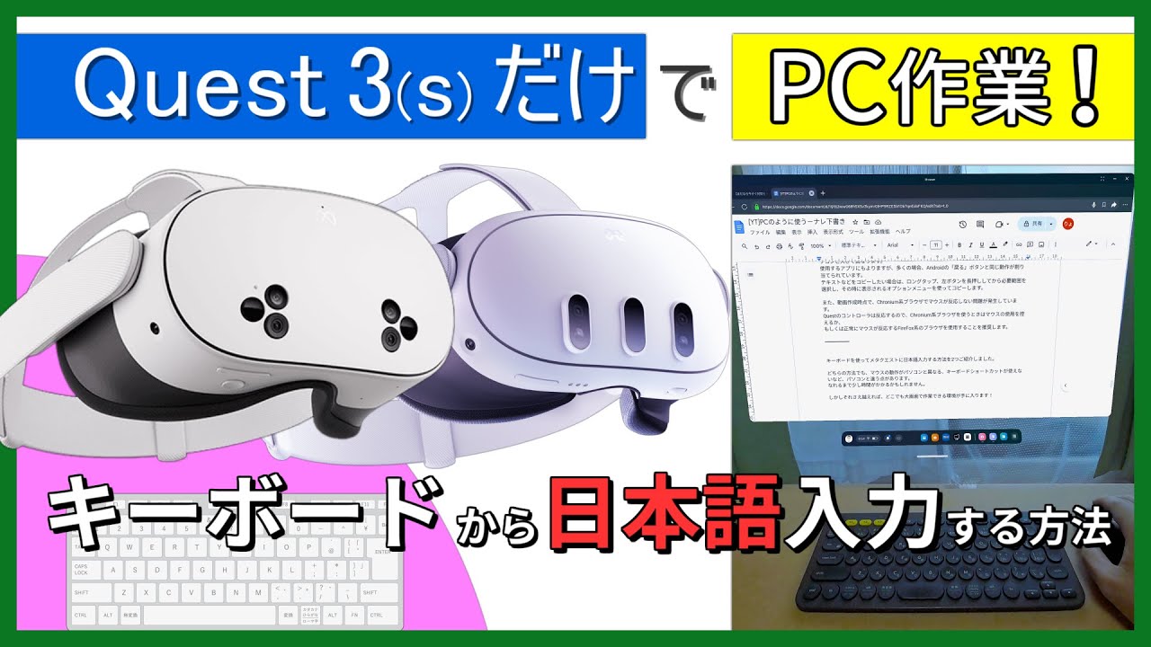 PC version] Explains how to input Japanese from the keyboard in