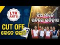 LTR Cut Off 2025 | LTR Arts Cut Off 2025 | LTR Teacher Odisha Cut Off Analysis | Adda247 Odia