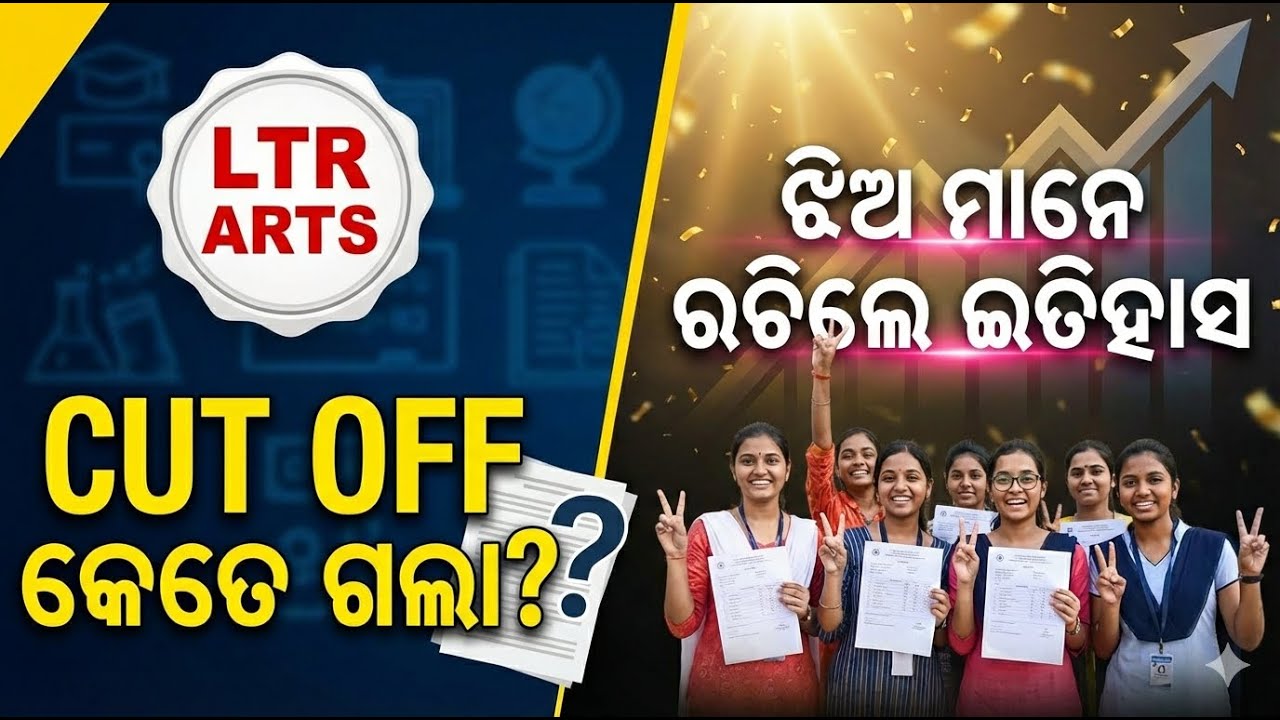 LTR Cut Off 2025 | LTR Arts Cut Off 2025 | LTR Teacher Odisha Cut Off Analysis | Adda247 Odia