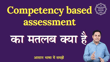 Competency based assessment meaning in Hindi | Competency based assessment ka matlab kya hota hai |