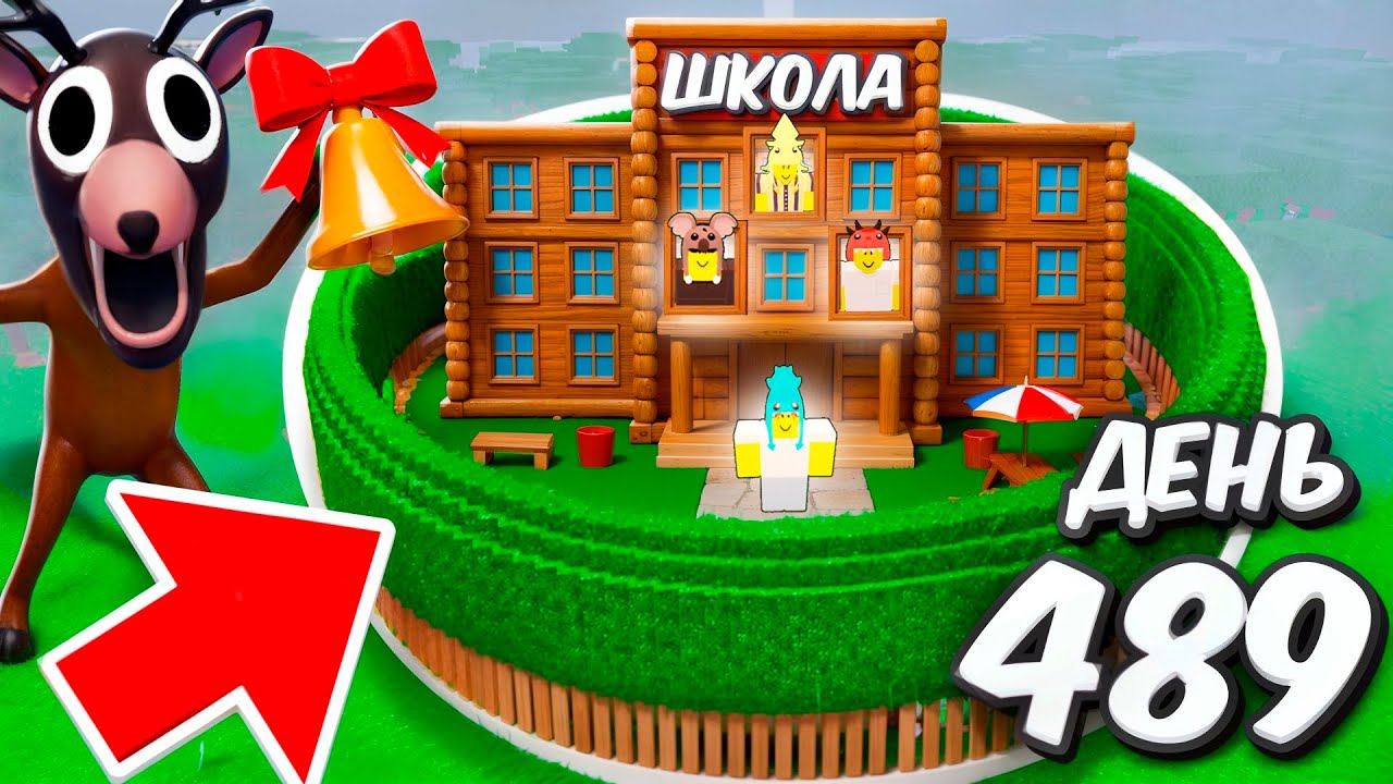 Я построил ШКОЛУ в 99 ночей в лесу Roblox