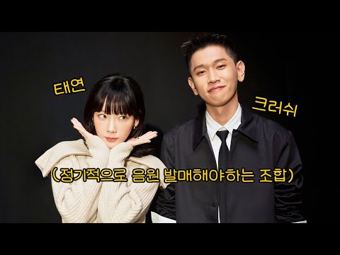 난 이 조합에 진심이야... | Crush (크러쉬) -  놓아줘 (with 태연)  (가사/해석/lyrics)