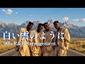 【AI Cover】白い雲のように - 猿岩石 (90's R&B A Cappella Style)