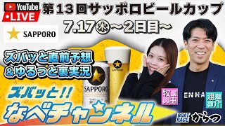 BOATRACEからつの配信のサムネイル画像