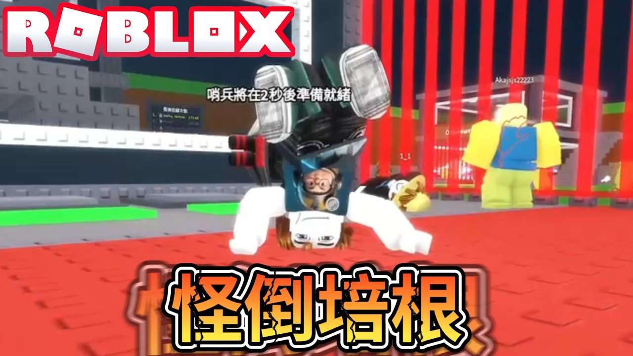 為了得到棒棒糖我拼啦！致命海嘯也沒在怕啦！偷走一顆大腦紅！爆笑電音實況解說！【ROBLOX】