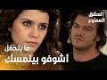 مسلسل العشق الممنوع مقطع من الحلقة 58    مهن د بدأ يندم على خيانة عدنان