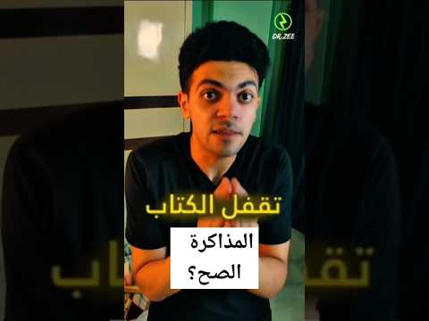 How To Study Properly 