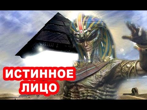 Video: Beli Egiptovski Faraoni - Alternativni Pogled