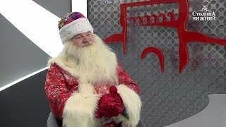 Актер Николай Пожарницкий учит, как профессионально исполнить роль Деда Мороза