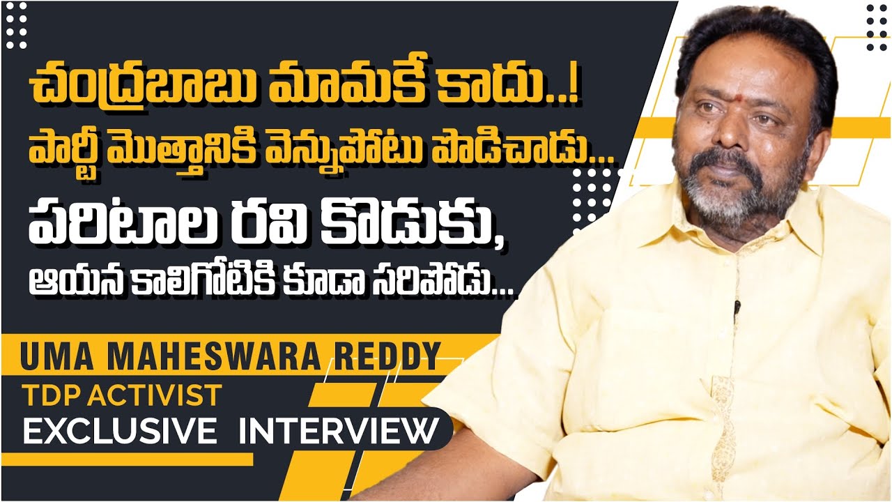 Umeshwar Reddy TPD Activist Uma Maheswara Reddy Exclusive Interview || E3 Media - YouTube