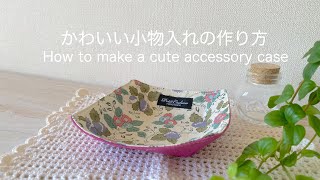 How to make a cute accessory case