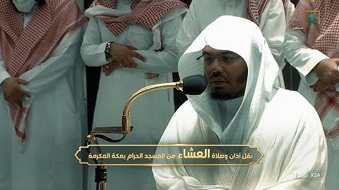 عشاء الجمعة 11 ذو القعدة 1443هـ للشيخ ياسر الدوسري | ما تيسر من سورة الإسراء .