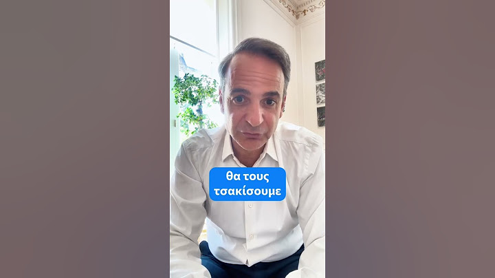 Kυριάκος Μητσοτάκης: Τι γίνεται με τις άθλιες συνθήκες εργασίας για όσους δουλεύουν σεζόν;