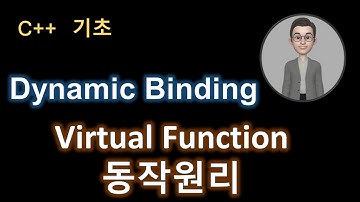 가상함수, virtual function, 기본 동작 원리