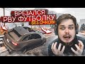 БУЛКИН БЕЗ ОЧКОВ! ВРЕЗАЛСЯ - РВУ ФУТБОЛКУ! Я НИЧЕГО НЕ ВИЖУ! (GTA 5 RP)