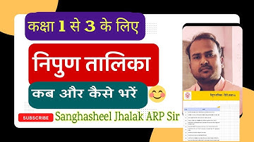 निपुण तालिका कब कैसे भरें ll How to fill Nipun talika ll #sanghasheel #nipuntalika #flntraining #fln