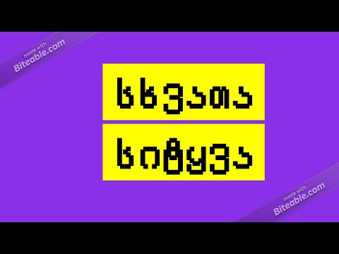 სხვათა სიტყვა