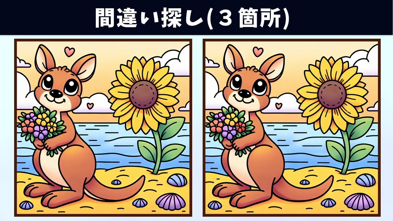 Spot the 3 Differences | Illustration Version #1786 - YouTube