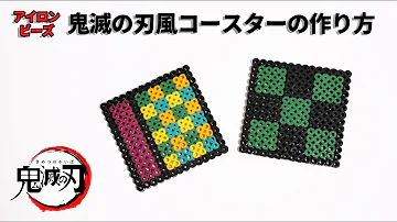 パーラービーズ 図案 無料 サンリオ تحميل Download Mp4 Mp3 パーラービーズ 図案 無料 サンリオ تحميل Download Mp4 Mp3