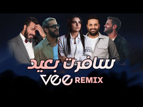   ميني مكس سافرت بعيد
