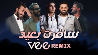 Vee Remix | ميني مكس سافرت بعيد