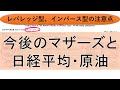 4月23日、マザーズを大きく買い越した個人投資家と売り越した海外投資家 原油の注意点 マザーズやJASDAQは月単位で上昇が続くといずれは2017年の仮想通貨バブルの再現となる可能性もあり得る
