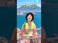 ナポリは恋人#弘田三枝子#60smusic