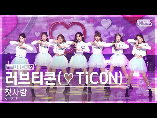 첫사랑 csr ♡ticon シヒョン　ポラロイド　ポラ　チェキ　トレカ HOT] CSR(첫사랑) - LOVETICON(♡TiCON) | Show! MusicCore