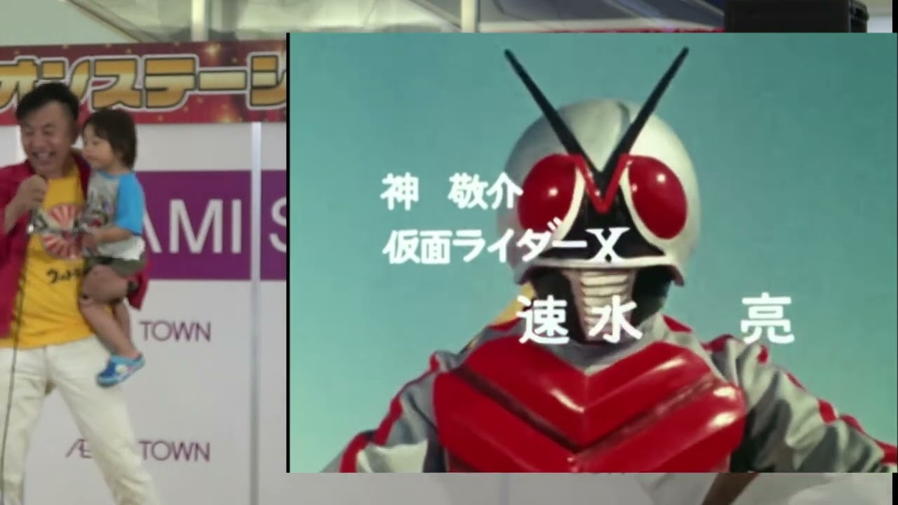仮面ライダーX セタップ！仮面ライダーX ＃水木一郎 #石ノ森章太郎