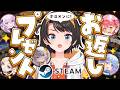 【#生スバル】みんなに(色んな)お返しするしゅばあああああああああああああああああああああああああああああああああああ！！！！！【ホロライブ/大空スバル】