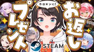 【#生スバル】みんなに(色んな)お返しするしゅばあああああああああああああああああああああああああああああああああああ！！！！！【ホロライブ/大空スバル】